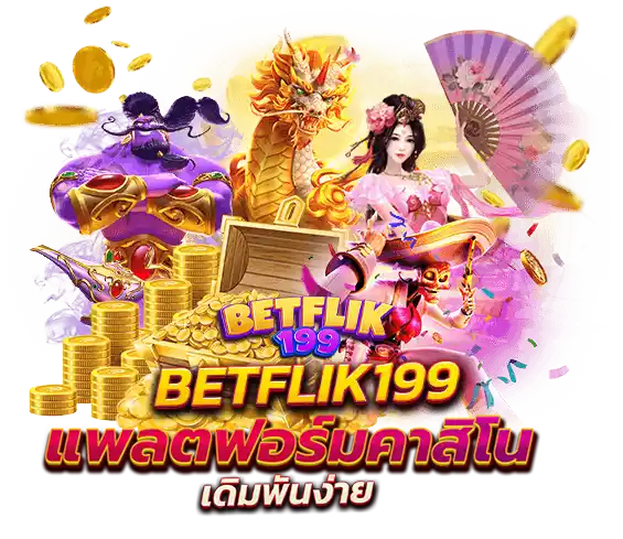 superflik ค่าย Betflik